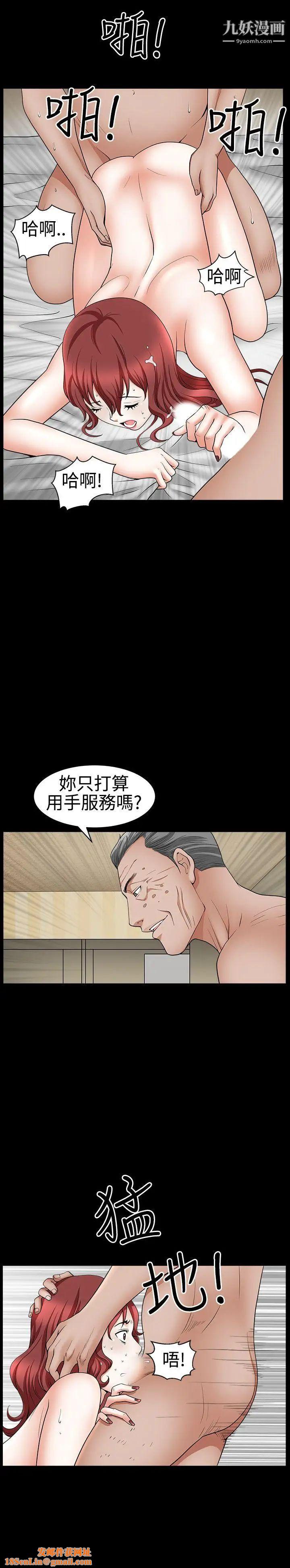 人妻性解放3:粗糙的手第23话