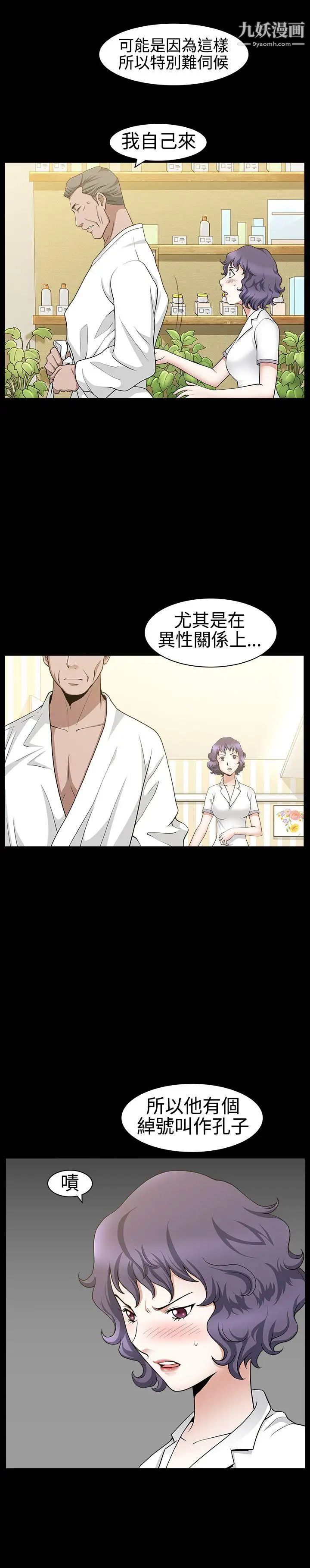 人妻性解放3:粗糙的手第24话