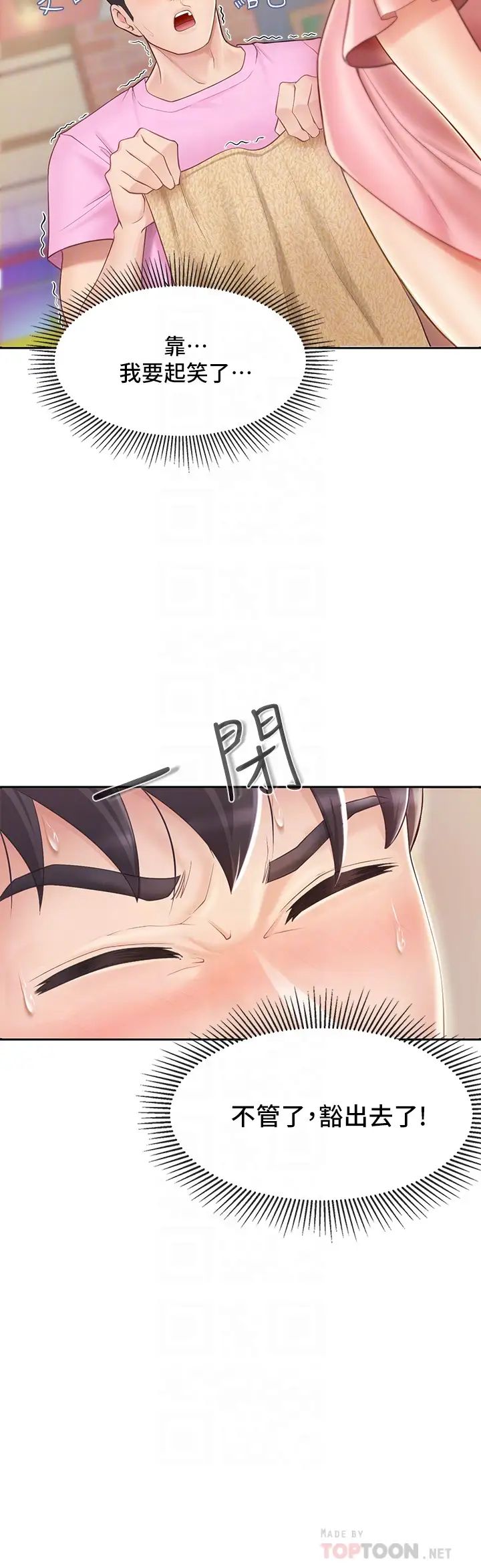 亲子餐厅的妈妈们第2话-紧贴着GG的肉感蜜桃臀