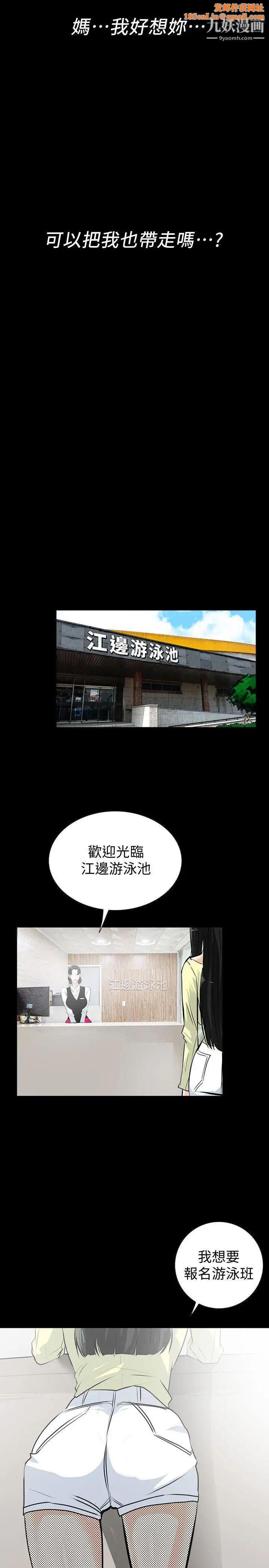 隐密的诱惑第14话-文庆安插的间谍