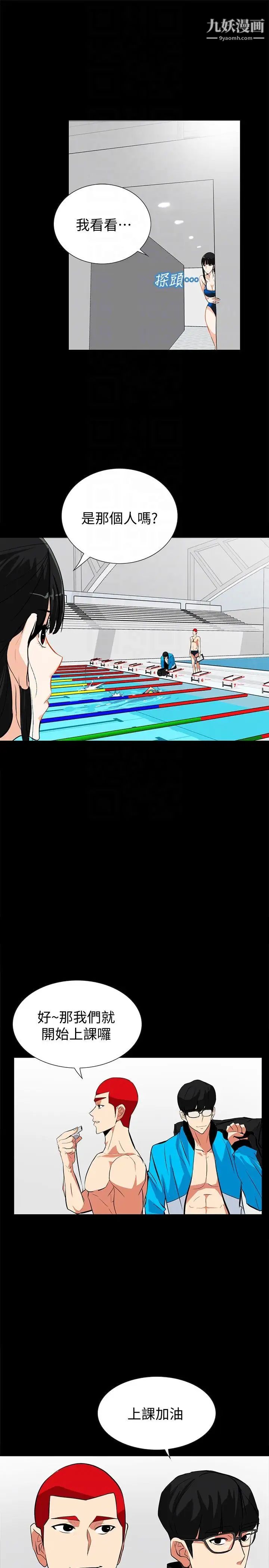 隐密的诱惑第14话-文庆安插的间谍