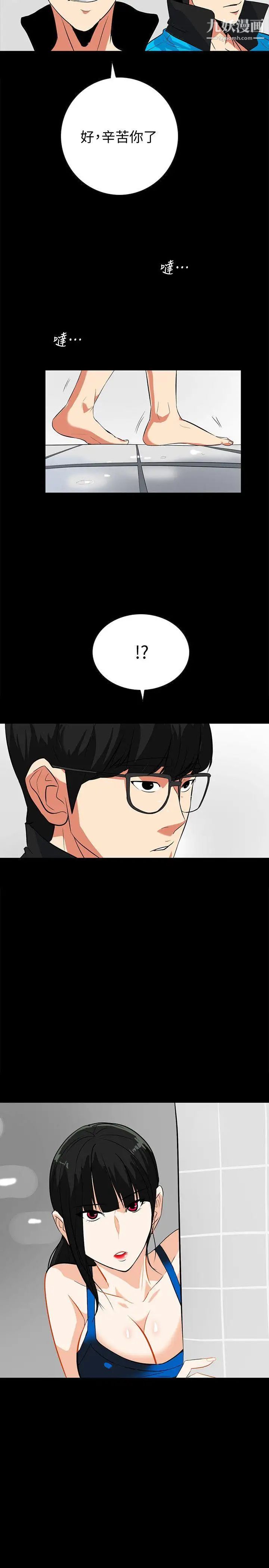 隐密的诱惑第14话-文庆安插的间谍