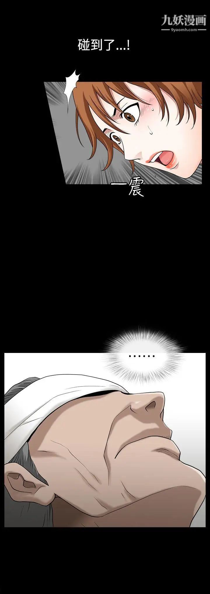 人妻性解放3:粗糙的手第24话