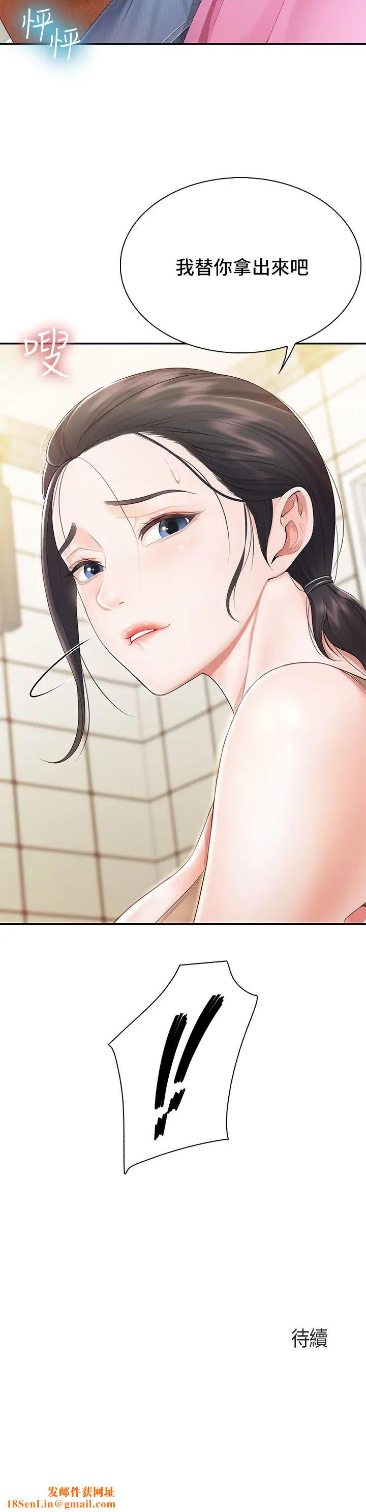 亲子餐厅的妈妈们第2话-紧贴着GG的肉感蜜桃臀