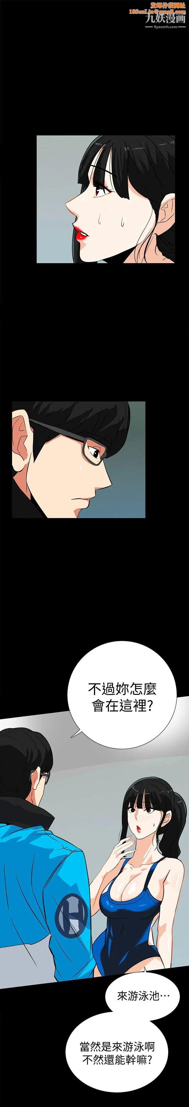 隐密的诱惑第15话-立刻升旗的小老弟