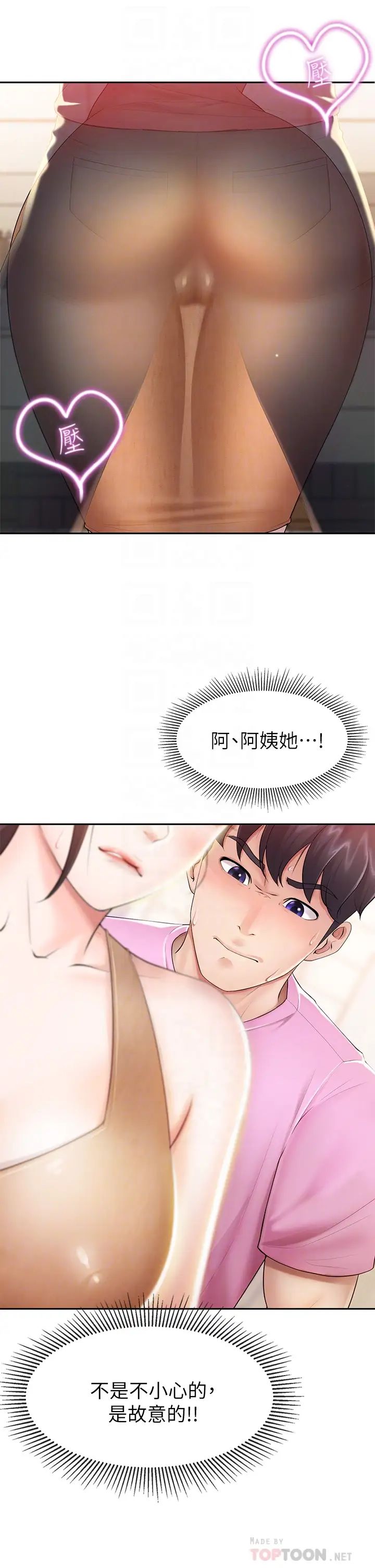 亲子餐厅的妈妈们第3话-厨房阿姨的性暗示