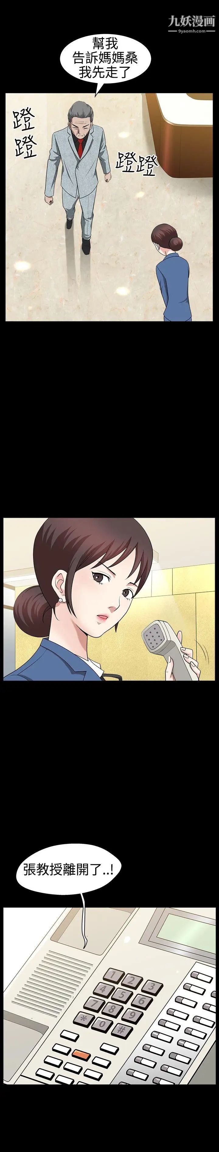 人妻性解放3:粗糙的手第25话