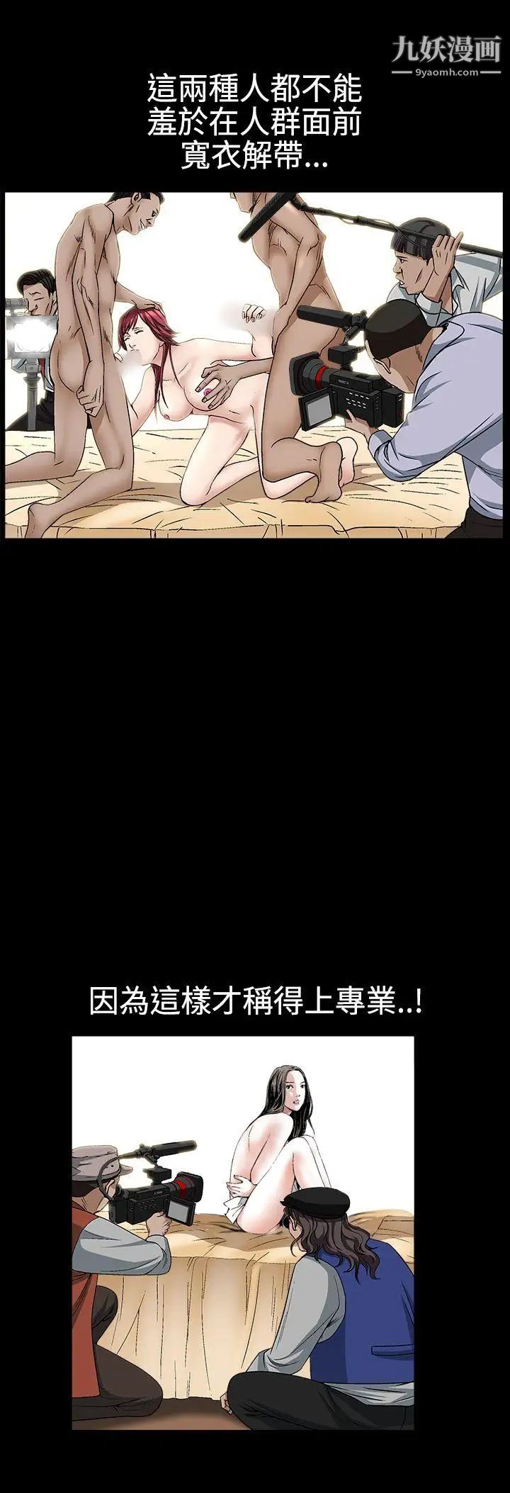 人妻性解放3:粗糙的手第25话