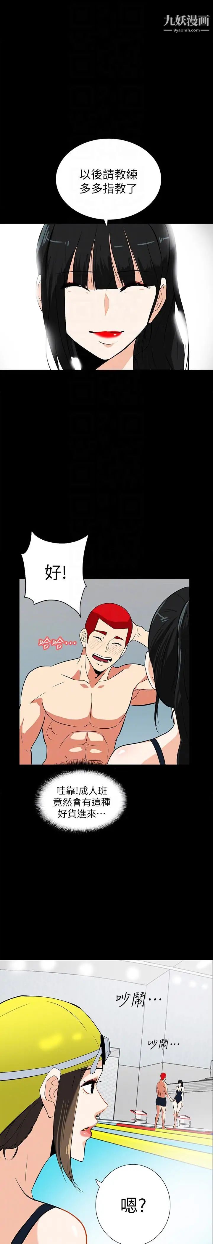 隐密的诱惑第15话-立刻升旗的小老弟