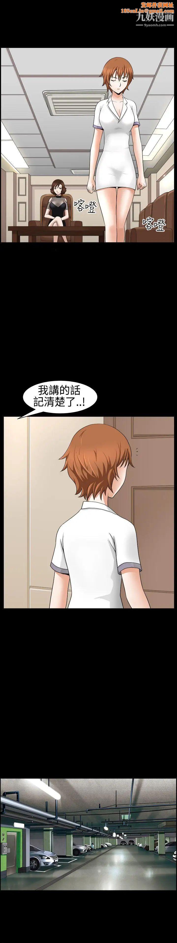 人妻性解放3:粗糙的手第25话