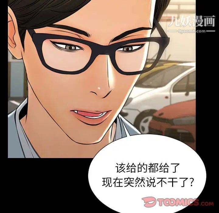 网红吴妍智第48话