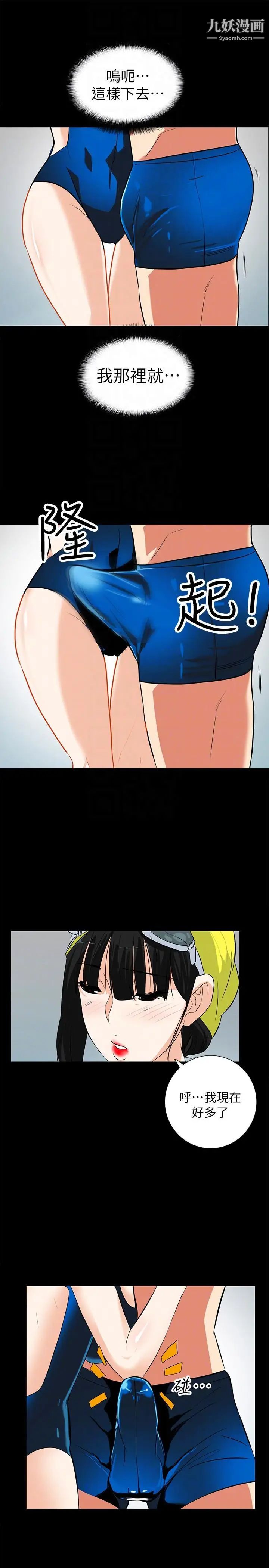 隐密的诱惑第15话-立刻升旗的小老弟