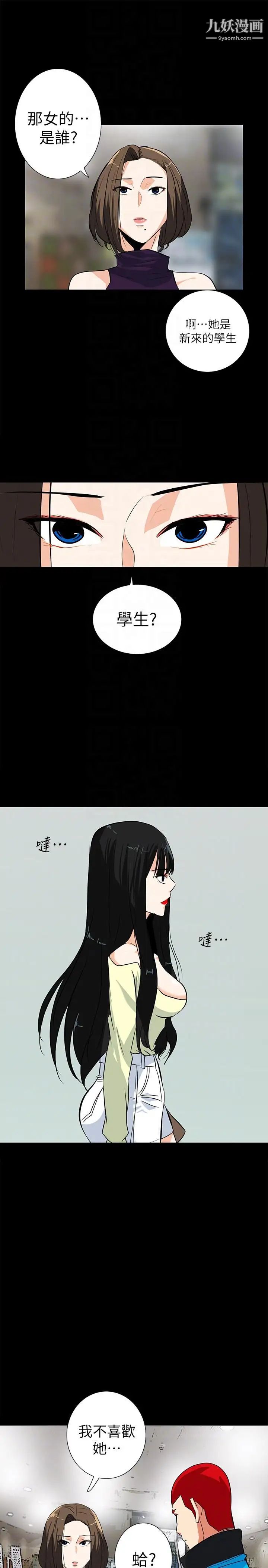 隐密的诱惑第15话-立刻升旗的小老弟