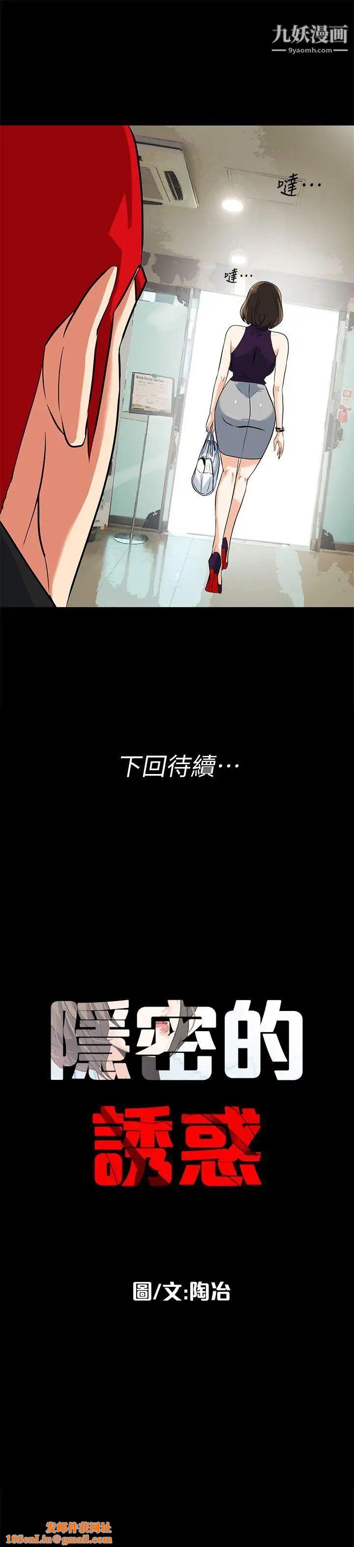 隐密的诱惑第15话-立刻升旗的小老弟