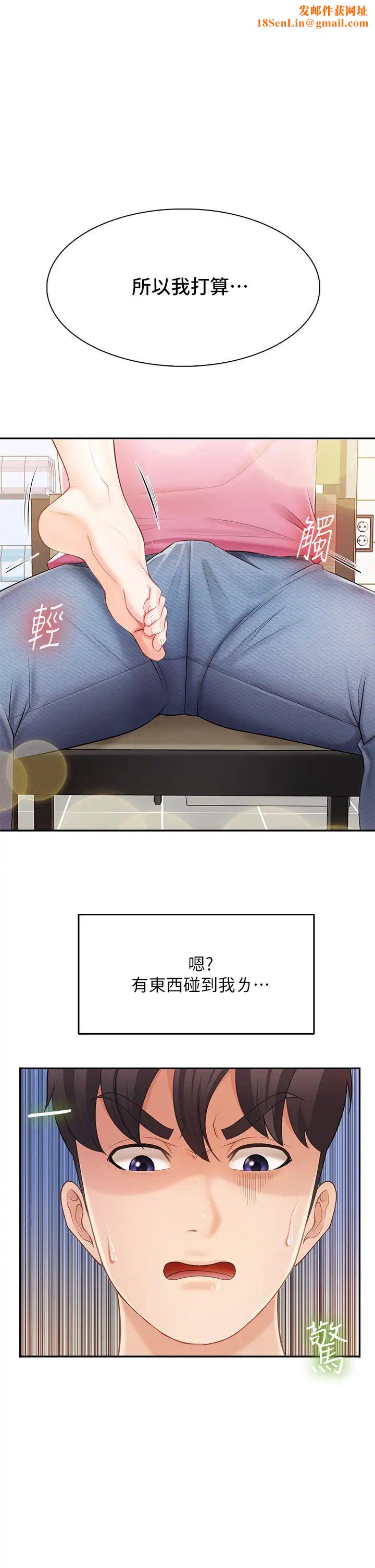 亲子餐厅的妈妈们第4话-你愿意上我吗?