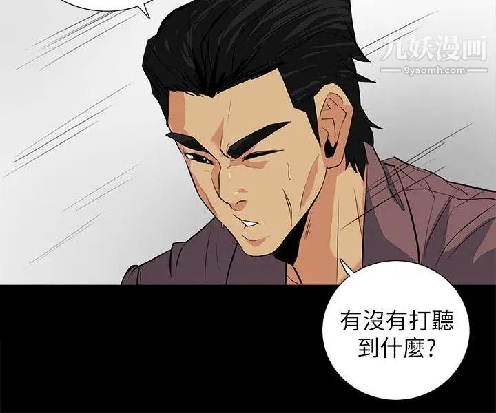 隐密的诱惑第16话-我可以摸一下吗