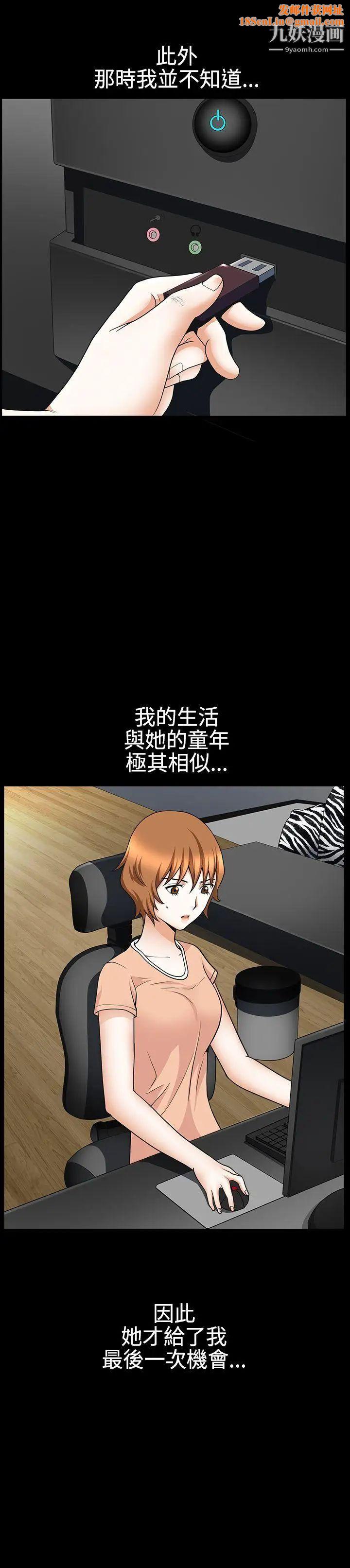 人妻性解放3:粗糙的手第26话