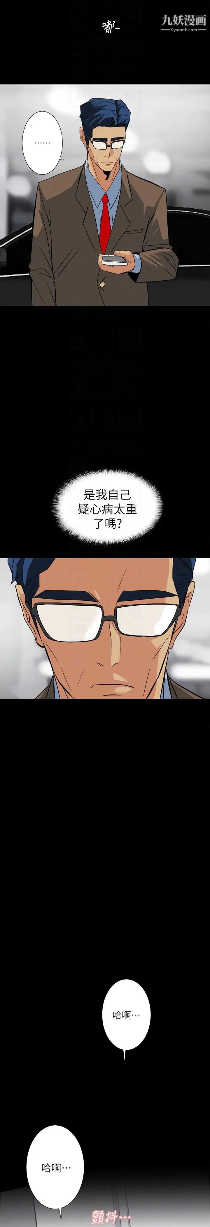 隐密的诱惑第16话-我可以摸一下吗