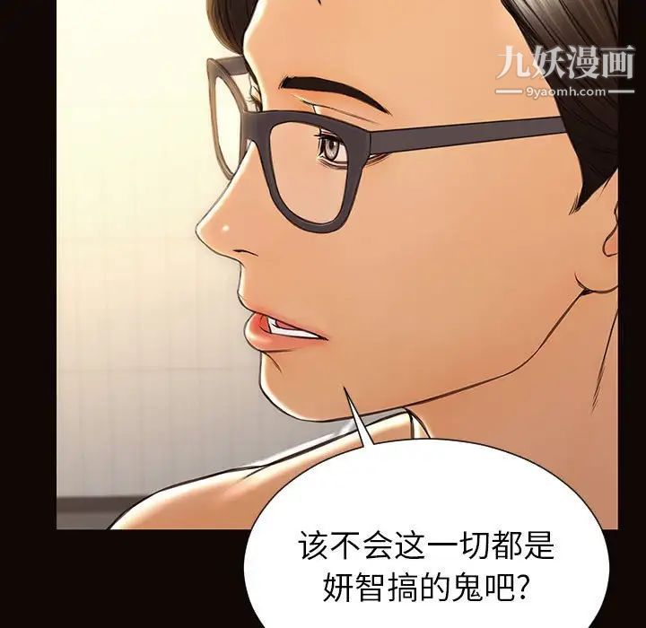 网红吴妍智第49话