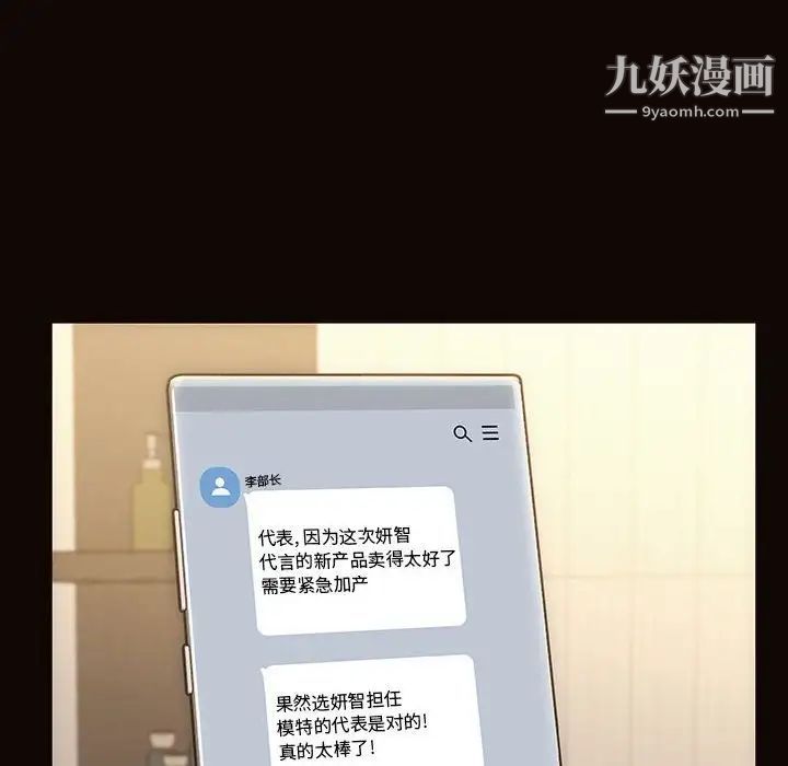 网红吴妍智第49话