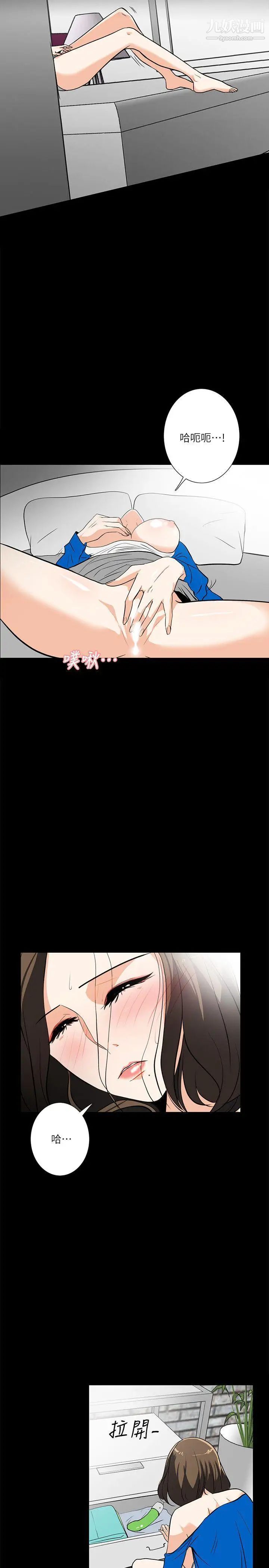 隐密的诱惑第16话-我可以摸一下吗