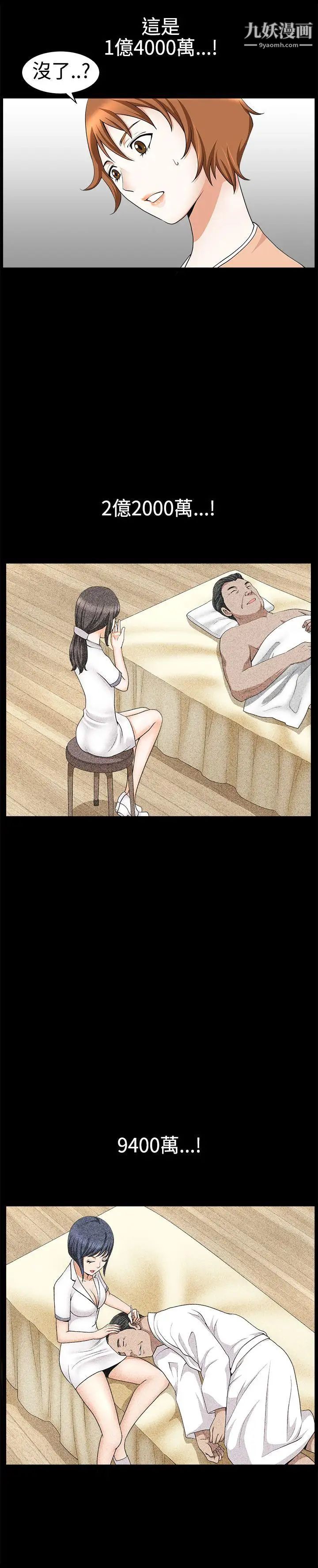 人妻性解放3:粗糙的手第26话