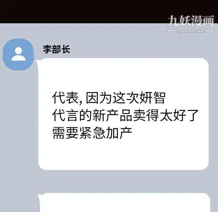 网红吴妍智第49话