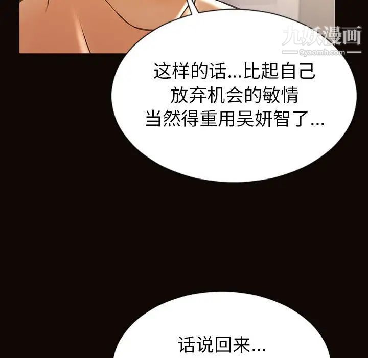 网红吴妍智第49话