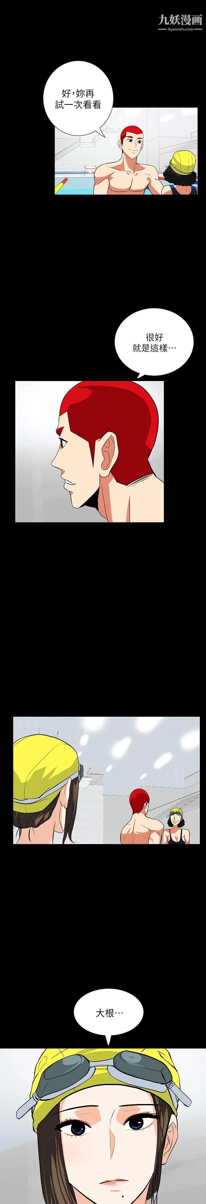 隐密的诱惑第16话-我可以摸一下吗