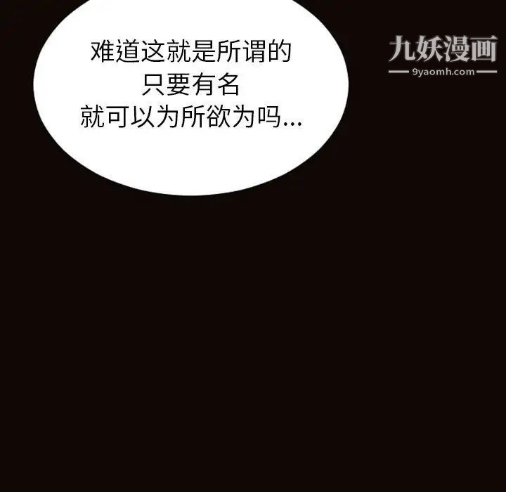 网红吴妍智第49话