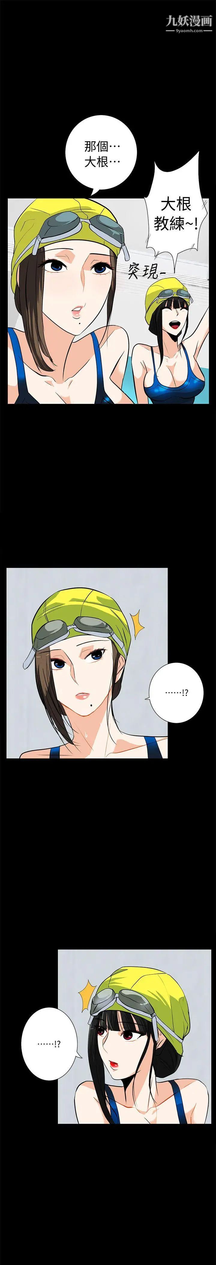 隐密的诱惑第16话-我可以摸一下吗