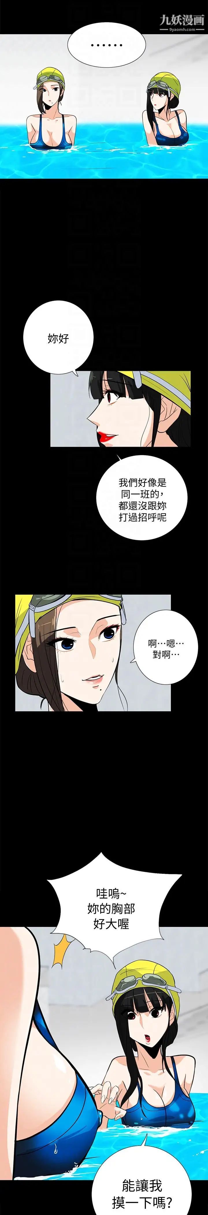 隐密的诱惑第16话-我可以摸一下吗