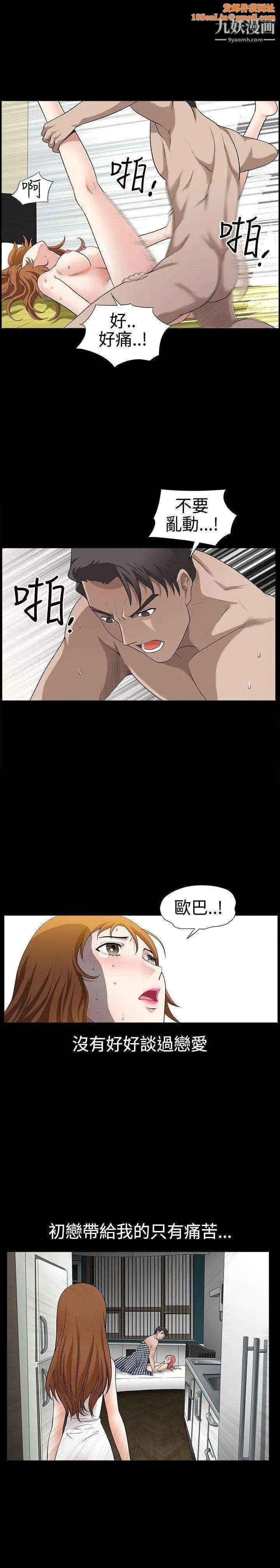 人妻性解放3:粗糙的手第26话