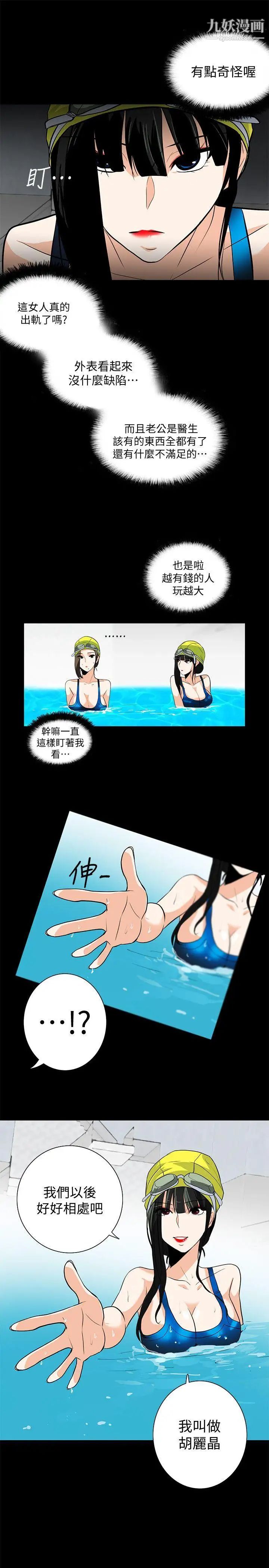 隐密的诱惑第16话-我可以摸一下吗