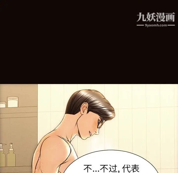 网红吴妍智第49话