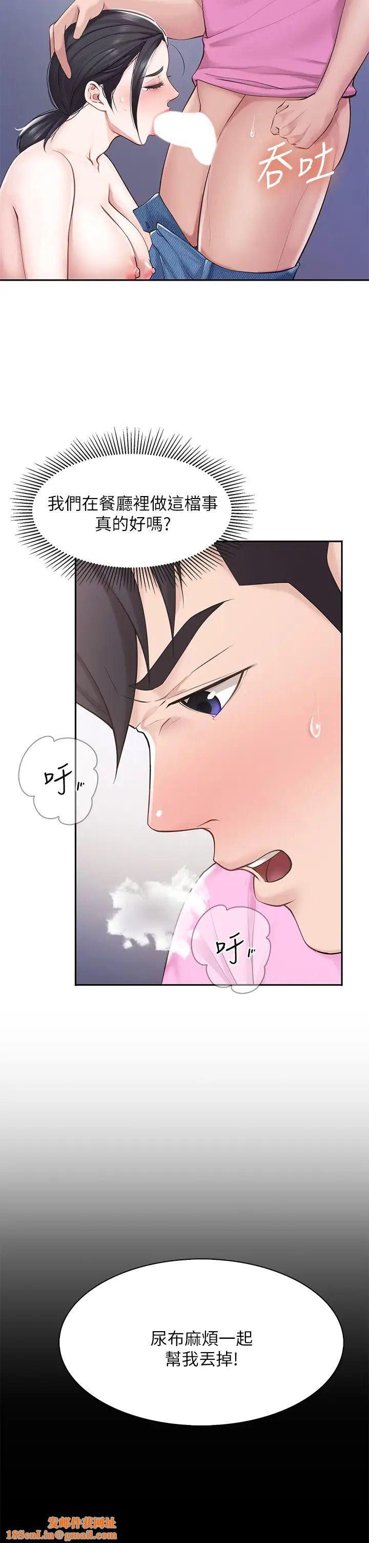 亲子餐厅的妈妈们第5话-餐厅正中央火热的爱爱