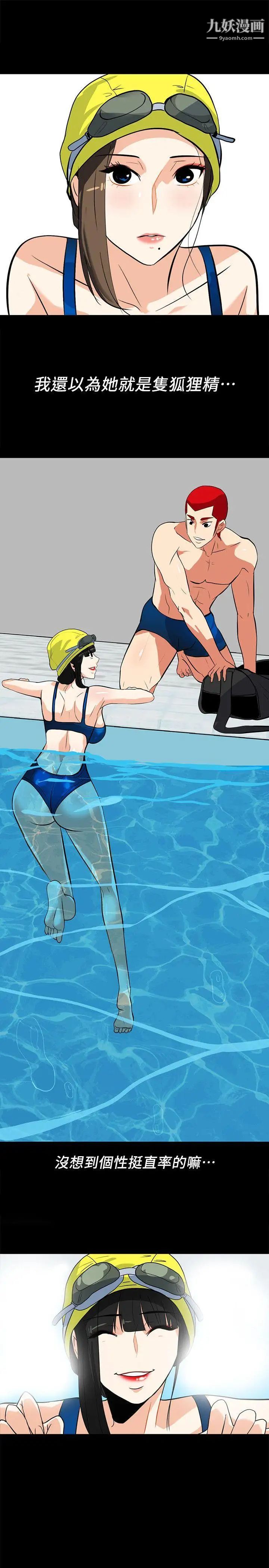 隐密的诱惑第17话-游泳教练的耐力