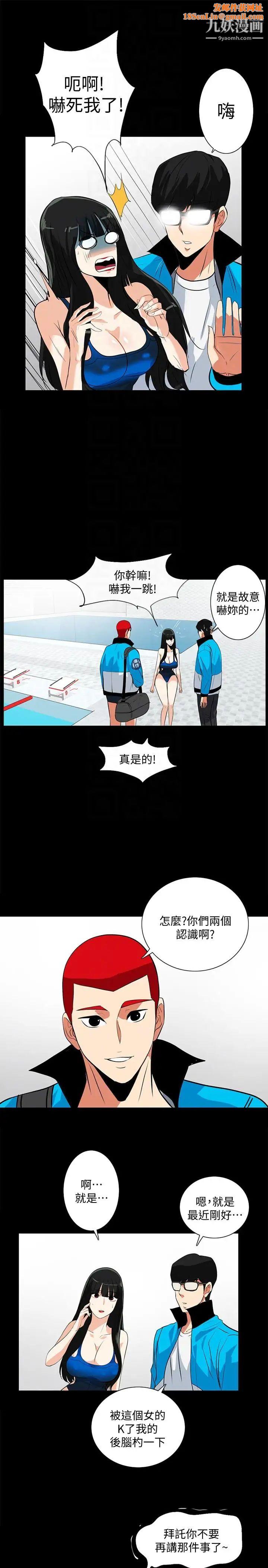 隐密的诱惑第17话-游泳教练的耐力