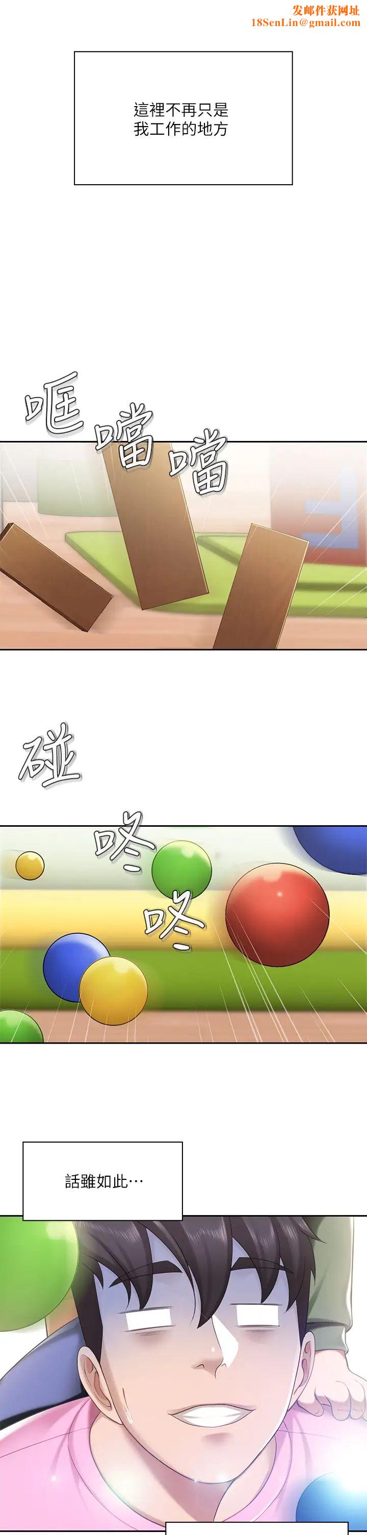 亲子餐厅的妈妈们第6话-射给发情母狗满满的…