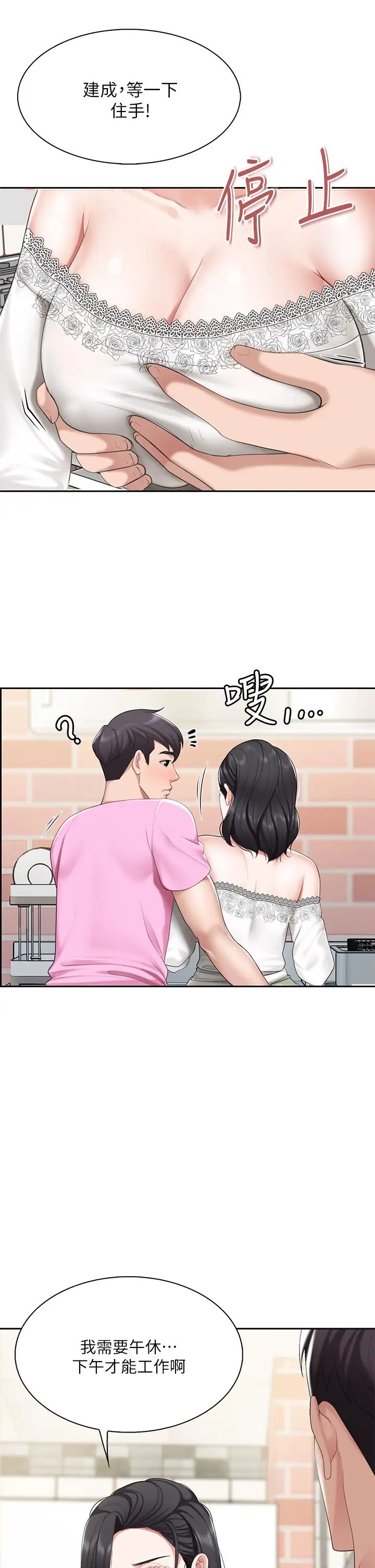 亲子餐厅的妈妈们第6话-射给发情母狗满满的…