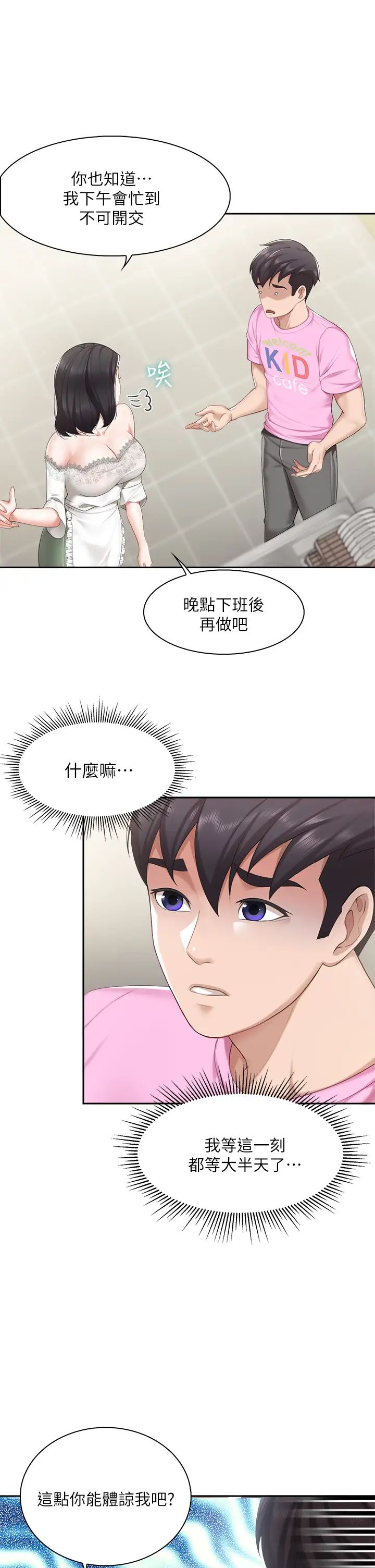 亲子餐厅的妈妈们第6话-射给发情母狗满满的…