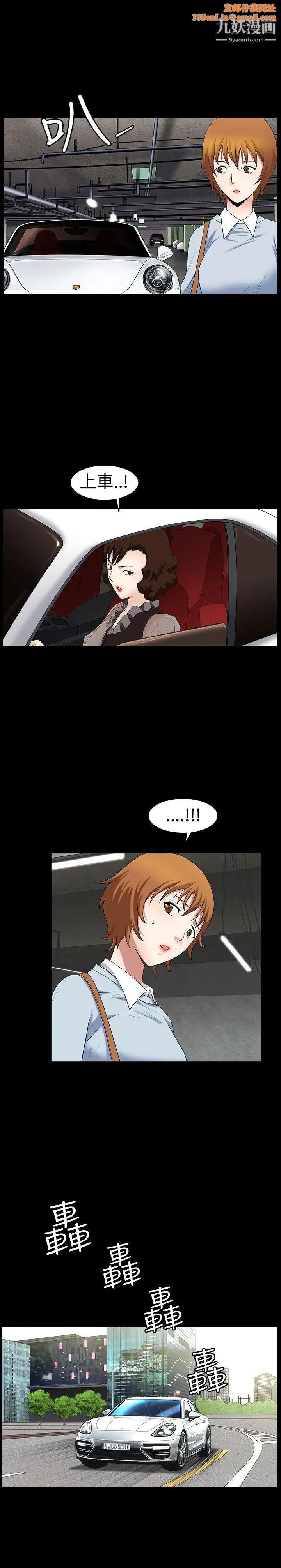 人妻性解放3:粗糙的手第27话