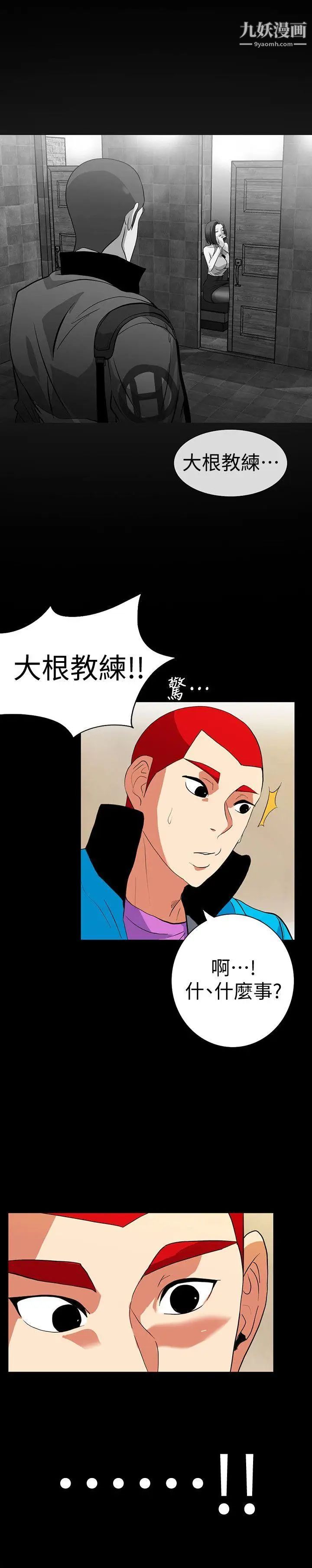 隐密的诱惑第18话-投怀送抱的女会员