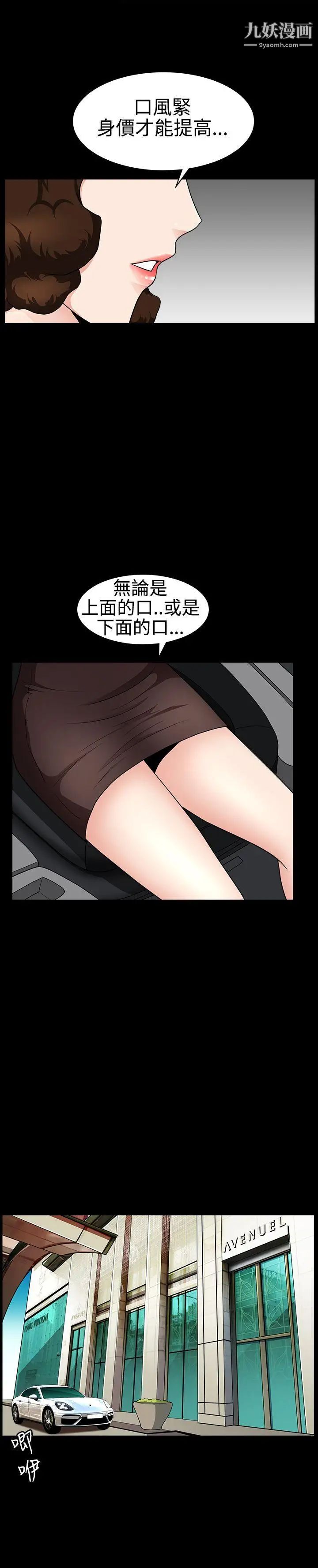 人妻性解放3:粗糙的手第27话