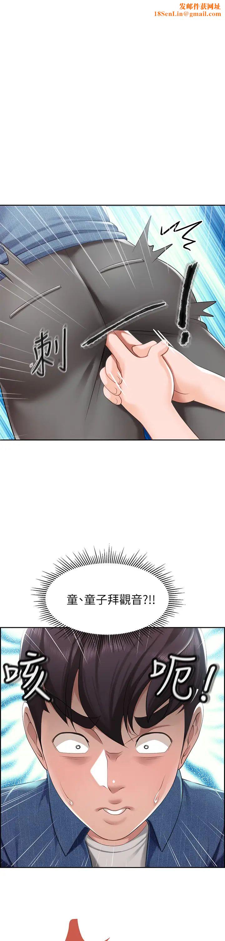 亲子餐厅的妈妈们第7话-今天内裤是什么颜色?