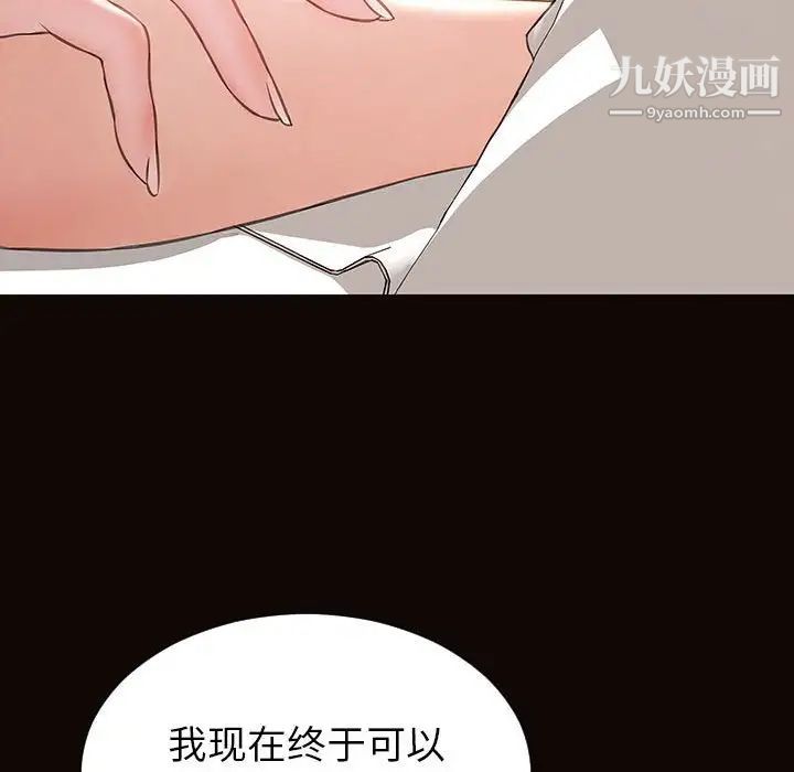 网红吴妍智第49话
