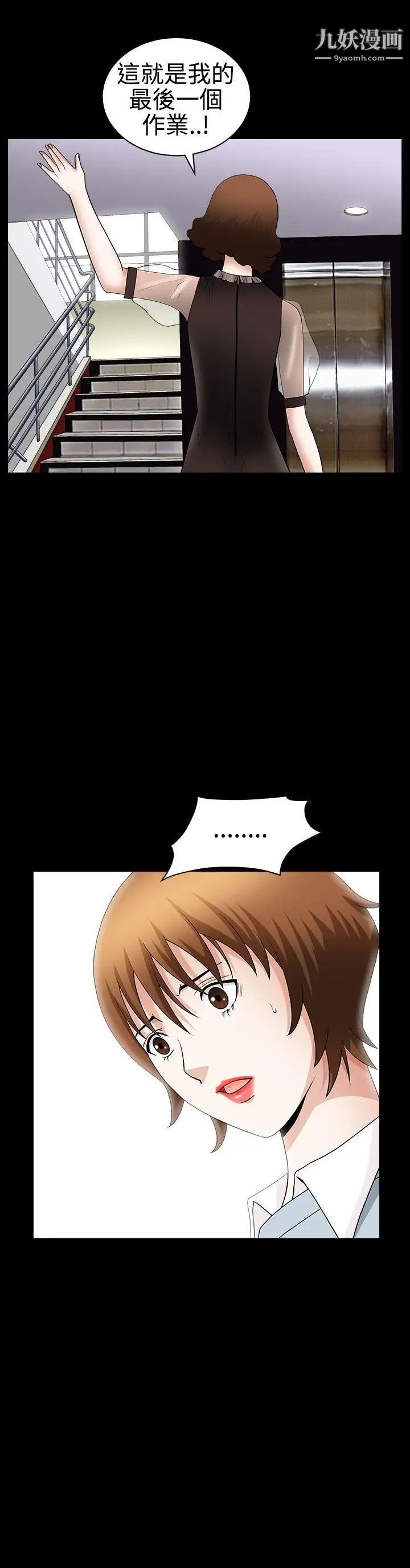 人妻性解放3:粗糙的手第27话