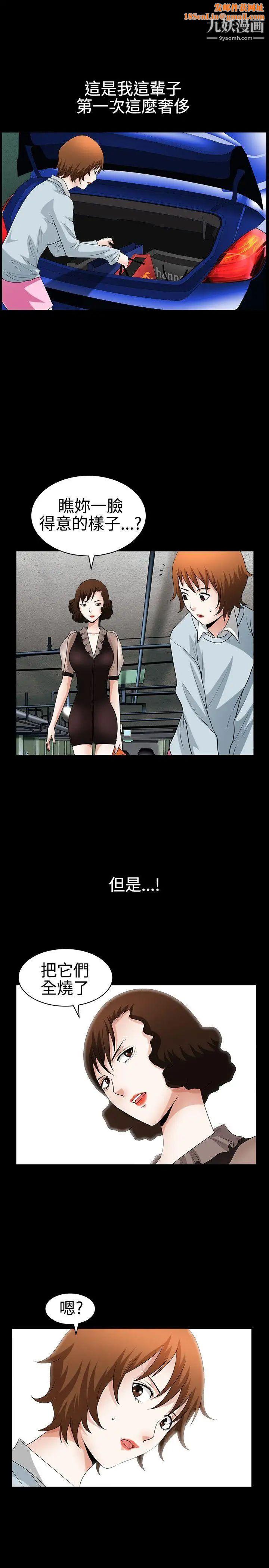 人妻性解放3:粗糙的手第28话