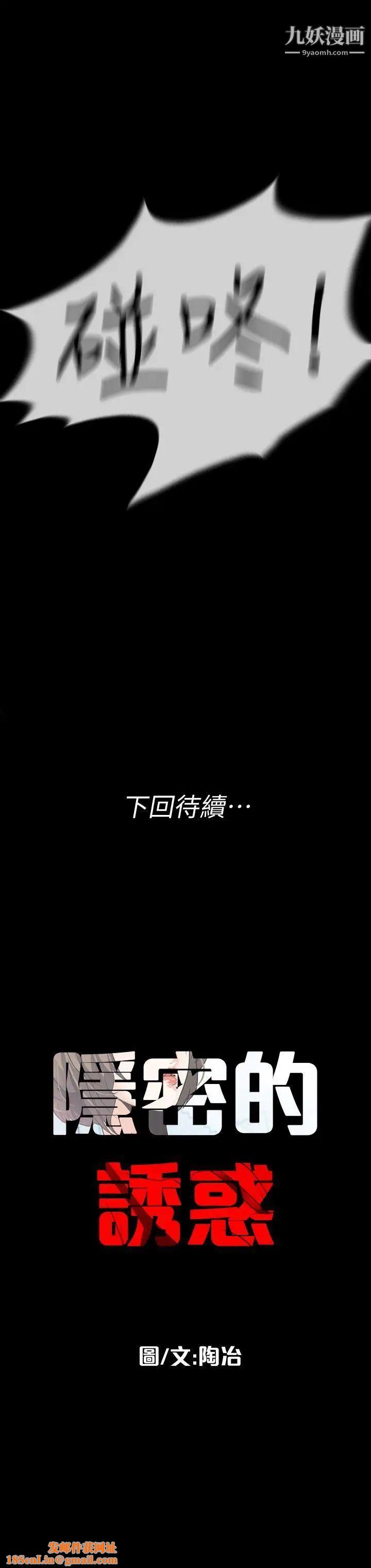 隐密的诱惑第18话-投怀送抱的女会员