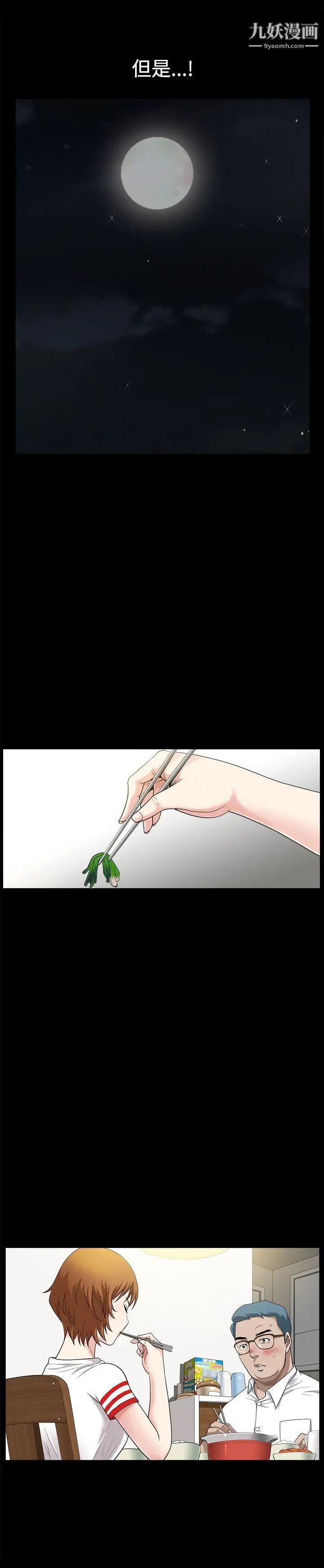 人妻性解放3:粗糙的手第28话